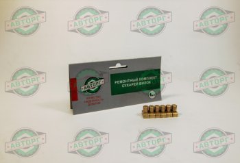 589 р. Сухарь КПП ГАЗ-3302,ГАЗель Next вилки переключения передач НО комплект 6шт. АВТОРГ АВТОРГ av3302-1702000  с доставкой в г. Кемерово. Увеличить фотографию 1