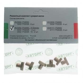 499 р. Сухарь КПП ГАЗ-3302 Бизнес,ГАЗель Next вилки переключения передач комплект 6шт.АВТОРГ АВТОРГ av3302-1702000-10  с доставкой в г. Кемерово. Увеличить фотографию 3