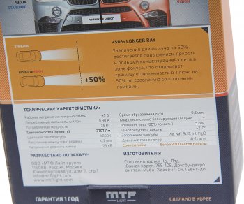 6 999 р. Лампа ксеноновая D4S 4800K бокс (2шт.) MTF MTF avbd4s  с доставкой в г. Кемерово. Увеличить фотографию 3