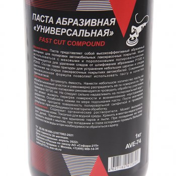 2 099 р. Полироль кузова абразивная универсальная 1л AVE AVE ave-74  с доставкой в г. Кемерово. Увеличить фотографию 2