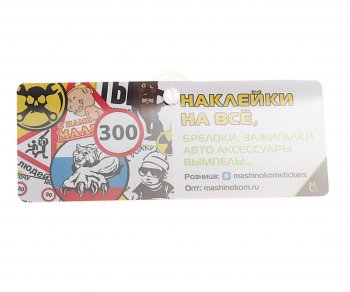 179 р. Автовизитка Флаг пластиковая, на присоске, самоклеющиеся цифры MASHINOKOM MASHINOKOM avp 002  с доставкой в г. Кемерово. Увеличить фотографию 2