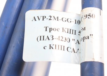 4 849 р. Трос КПП ПАЗ-4230 Аврора 5.95м АВТОПАРТНЕР АВТОПАРТНЕР avp-2m-gg-100-05950  с доставкой в г. Кемерово. Увеличить фотографию 4