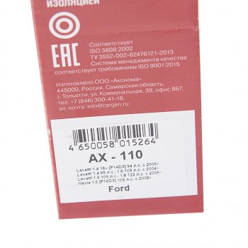 1 299 р. Провод высоковольтный FORD Focus 1 (1.82.0) (16V),Mondeo (1.61.82.0) комплект CARGEN CARGEN ax110  с доставкой в г. Кемерово. Увеличить фотографию 4