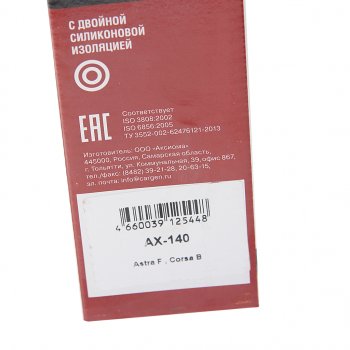 2 189 р. Провод высоковольтный OPEL Astra F,Corsa B (1.6) комплект CARGEN CARGEN ax140  с доставкой в г. Кемерово. Увеличить фотографию 4