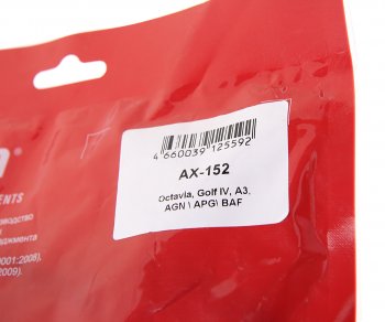 5 899 р. Провод высоковольтный VW Golf комплект CARGEN CARGEN ax152  с доставкой в г. Кемерово. Увеличить фотографию 3