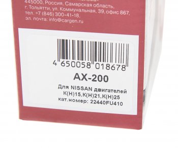 869 р. Провод высоковольтный NISSAN комплект CARGEN CARGEN ax200 CARGEN ax200  с доставкой в г. Кемерово. Увеличить фотографию 4