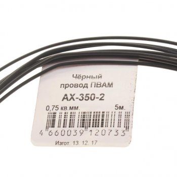 228 р. Провод монтажный ПВАМ 5м (сечение 0.75 кв.мм) черный CARGEN CARGEN ax3502  с доставкой в г. Кемерово. Увеличить фотографию 2