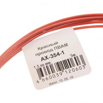 299 р. Провод монтажный ПВАМ 5м (сечение 1.5 кв.мм) красный CARGEN CARGEN ax3541  с доставкой в г. Кемерово. Увеличить фотографию 2