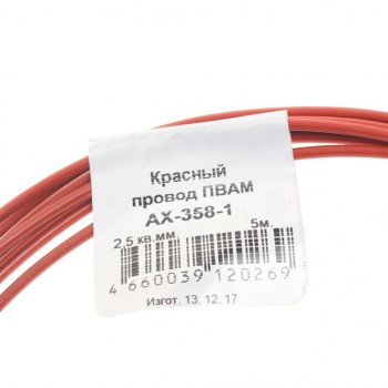 429 р. Провод монтажный ПВАМ 5м (сечение 2.5 кв.мм) красный CARGEN CARGEN ax3581  с доставкой в г. Кемерово. Увеличить фотографию 2