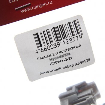 133 р. Разъем TOYOTA LEXUS 2-х контактный форсунки топливной CARGEN CARGEN ax6852s  с доставкой в г. Кемерово. Увеличить фотографию 3