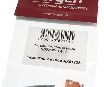 177 р. Разъем 3-х контактный ответная часть AX8143S CARGEN CARGEN ax8123s  с доставкой в г. Кемерово. Увеличить фотографию 4
