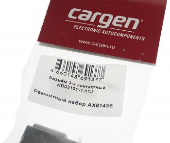 199 р. Разъем 3-х контактный ответная часть AX8123S CARGEN CARGEN ax8143s  с доставкой в г. Кемерово. Увеличить фотографию 5