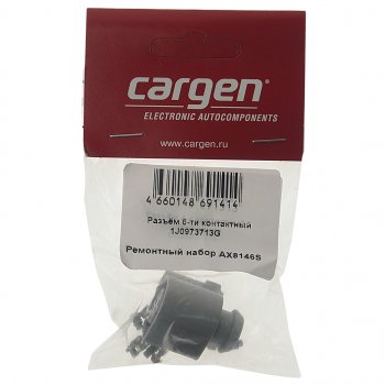 146 р. Разъем VW AUDI SKODA 6-и контактный к датчику дроссельной заслонки CARGEN CARGEN ax8146s  с доставкой в г. Кемерово. Увеличить фотографию 3