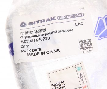 1 199 р. Стремянка SITRAK HOWO рессоры передней OE SITRAK az9925520280  с доставкой в г. Кемерово. Увеличить фотографию 2