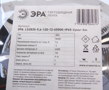 1 069 р. Лента светодиодная гибкая 10W 5м IP65 12V холодный белый ЭРА ЭРА б0044115  с доставкой в г. Кемерово. Увеличить фотографию 2