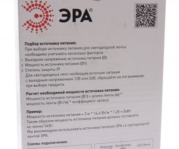 1 989 р. Блок питания светодиодной ленты 12V 150W IP20 ЭРА ЭРА б0044742  с доставкой в г. Кемерово. Увеличить фотографию 4