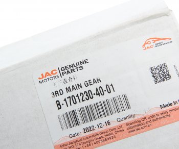 9 699 р. Шестерня КПП JAC N75,N80 вала вторичного 3-й передачи OE JAC b-1701230-40-01  с доставкой в г. Кемерово. Увеличить фотографию 4