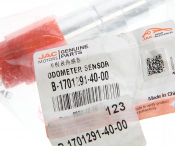 4 999 р. Датчик JAC N80 КАМАЗ Компас-9 спидометра OE JAC b-1701291-40-00  с доставкой в г. Кемерово. Увеличить фотографию 3