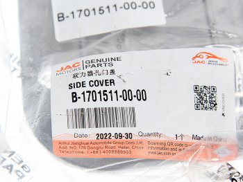 689 р. Крышка КПП JAC N75,N80 КАМАЗ Компас-9 боковая OE JAC b-1701511-00-00  с доставкой в г. Кемерово. Увеличить фотографию 3