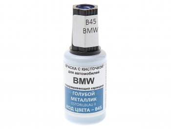379 р. Краска с кистью 20мл BMW B45 PODKRASKA PODKRASKA b45  с доставкой в г. Кемерово. Увеличить фотографию 1