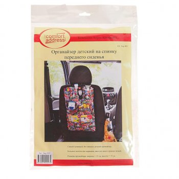 519 р. Органайзер на спинку сиденья детский цветной COMFORT ADDRESS COMFORT ADDRESS bag-043  с доставкой в г. Кемерово. Увеличить фотографию 1