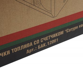 29 849 р. Насос для перекачки топлива 220V 60лмин. Юпитер (механический счетчик) БЕЛАК БЕЛАВТОКОМПЛЕКТ бак.12061  с доставкой в г. Кемерово. Увеличить фотографию 9