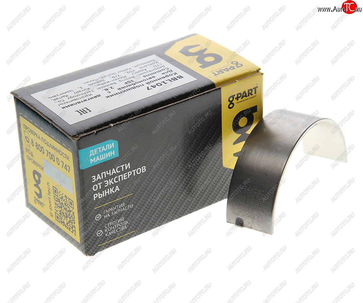 141 р. Вкладыш ГАЗ-3302 дв.CUMMINS ISF 2.8 коренной нижний d=0.00 (ОАО ГАЗ) G-PART bbl1047  с доставкой в г. Кемерово