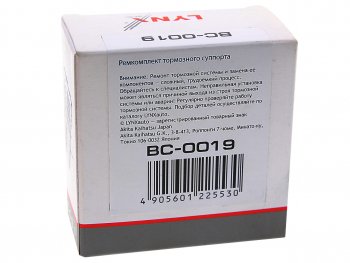 192 р. Ремкомплект суппорта HYUNDAI Elantra (06-) тормозного заднего LYNX LYNX bc0019  с доставкой в г. Кемерово. Увеличить фотографию 2