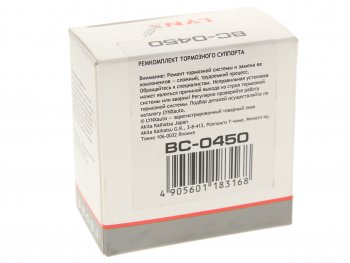 379 р. Ремкомплект суппорта MITSUBISHI Colt тормозного переднего LYNX LYNX bc0450  с доставкой в г. Кемерово. Увеличить фотографию 2
