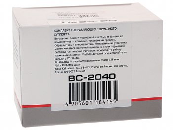 649 р. Направляющая суппорта CHEVROLET Lacetti тормозного переднего комплект LYNX LYNX bc2040  с доставкой в г. Кемерово. Увеличить фотографию 2