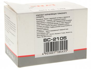 549 р. Ремкомплект суппорта MAZDA 323 (01-04),6 (02-07) переднего LYNX LYNX bc2105  с доставкой в г. Кемерово. Увеличить фотографию 2