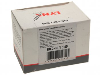 749 р. Направляющая суппорта AUDI A3 (13-) тормозного переднего комплект LYNX LYNX bc2139  с доставкой в г. Кемерово. Увеличить фотографию 2