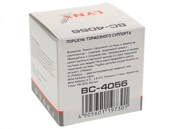 569 р. Поршень CHEVROLET Epica (03-08) суппорта тормозного заднего LYNX LYNX bc4056  с доставкой в г. Кемерово. Увеличить фотографию 2