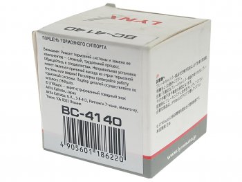 489 р. Поршень суппорта заднего (41 мм) LYNX Audi A4 B7 седан (2004-2008)  с доставкой в г. Кемерово. Увеличить фотографию 4