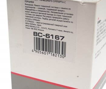 929 р. Ремкомплект суппорта VW Golf (97-05) заднего LYNX LYNX bc6167  с доставкой в г. Кемерово. Увеличить фотографию 4