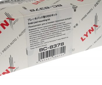 243 р. Ремкомплект FORD Focus (04-12) колодок тормозных задних LYNX LYNX bc8378  с доставкой в г. Кемерово. Увеличить фотографию 3