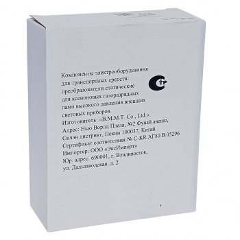 2 099 р. Блок контрольный Xenon 12V slim SHO-ME SHO-ME блок slim  с доставкой в г. Кемерово. Увеличить фотографию 2