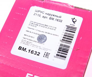 1 999 р. ШРУС наружный ВАЗ-2108-2110 БЕЛМАГ БЕЛМАГ bm1632  с доставкой в г. Кемерово. Увеличить фотографию 4