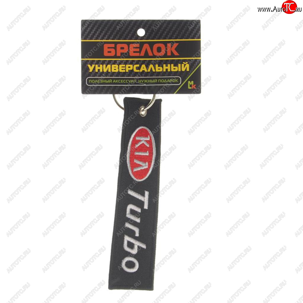 188 р. Брелок KIA Turbo ткань,вышивка 13х3см MASHINOKOM MASHINOKOM bmv 005  с доставкой в г. Кемерово
