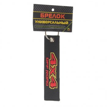 188 р. Брелок 4х4 ткань,вышивка 13х3см MASHINOKOM MASHINOKOM bmv 062  с доставкой в г. Кемерово. Увеличить фотографию 1