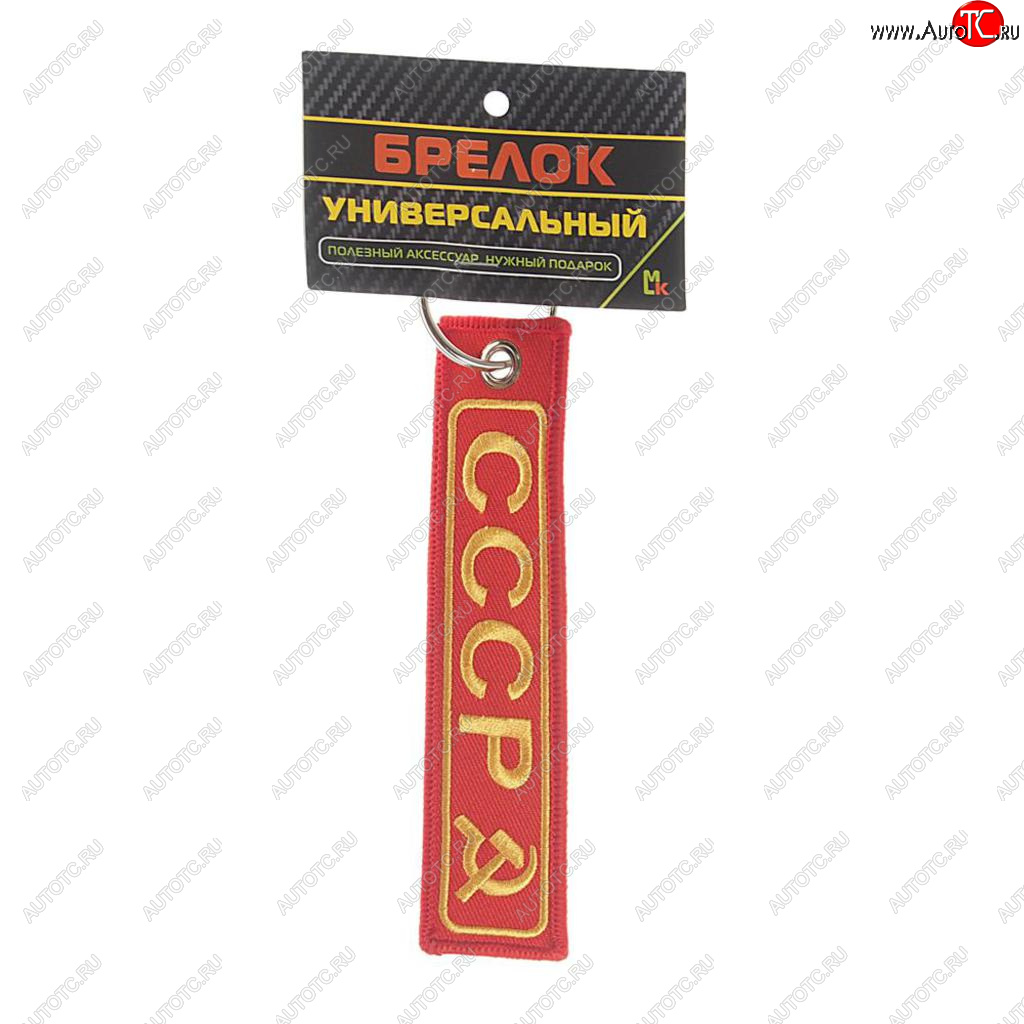188 р. Брелок СССР ткань,вышивка 13х3см MASHINOKOM MASHINOKOM bmv 065  с доставкой в г. Кемерово