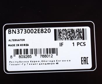 32 549 р. Генератор HYUNDAI Tucson (15-) KIA Sportage (15-) (6AT) (150A,13.5V) MANDO MANDO bn373002e820 MANDO bn373002e820  с доставкой в г. Кемерово. Увеличить фотографию 5