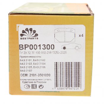 449 р. Комплект передних колодок дисковых тормозов (4 шт.) BESTPARTS Лада 2101 (1970-1988)  с доставкой в г. Кемерово. Увеличить фотографию 3