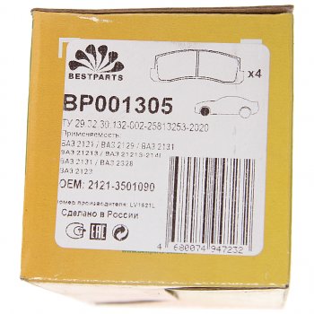 499 р. Комплект передних колодок дисковых тормозов (4 шт.) BESTPARTS Лада нива 4х4 2121 (Legend) 3 дв. 2-ой рестайлинг (2021-2025)  с доставкой в г. Кемерово. Увеличить фотографию 3