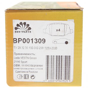 849 р. Колодки тормозные ВАЗ-1119 Калина Спорт,ЛАДА Vesta FIAT 500 задние дисковые (4шт.) BESTPARTS BESTPARTS bp001309  с доставкой в г. Кемерово. Увеличить фотографию 3