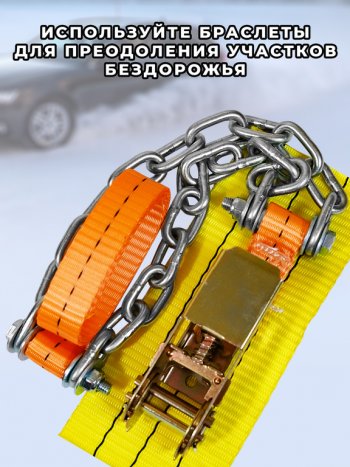 3 799 р. Браслет противоскольжения R16-R17 ширина 175-225мм ГАЗель (замок -храповик) в сумке 6шт. ЛИМ ПК ЛИМ бп 016h  с доставкой в г. Кемерово. Увеличить фотографию 1
