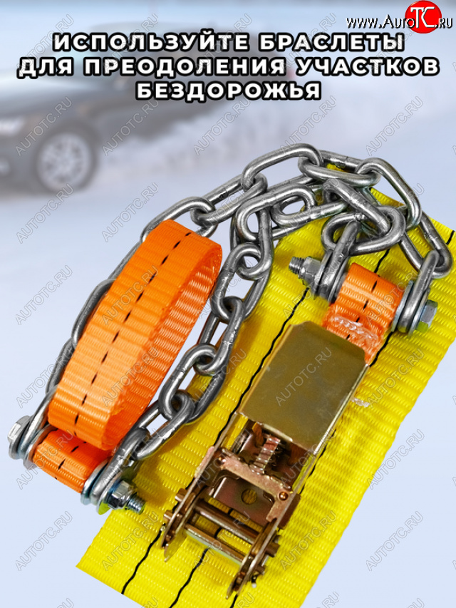 3 799 р. Браслет противоскольжения R16-R17 ширина 175-225мм ГАЗель (замок -храповик) в сумке 6шт. ЛИМ ПК ЛИМ бп 016h  с доставкой в г. Кемерово