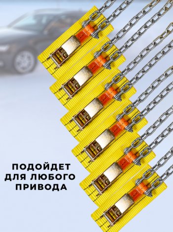 4 999 р. Браслет противоскольжения R16-R17 ширина 175-225мм ГАЗель (спарка, замок -храповик) в сумке 6шт. ЛИМ ПК ЛИМ бп 017h  с доставкой в г. Кемерово. Увеличить фотографию 1