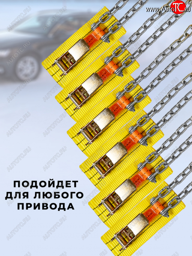 4 999 р. Браслет противоскольжения R16-R17 ширина 175-225мм ГАЗель (спарка, замок -храповик) в сумке 6шт. ЛИМ ПК ЛИМ бп 017h  с доставкой в г. Кемерово