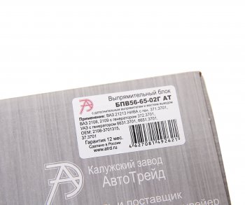 429 р. Мост диодный ВАЗ-2108 НО АВТОТРЕЙД АВТОТРЕЙД бпв56-65-02г ат  с доставкой в г. Кемерово. Увеличить фотографию 4